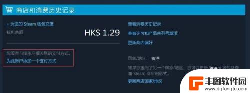 steam关闭货币 如何更换Steam商店区域及折算货币