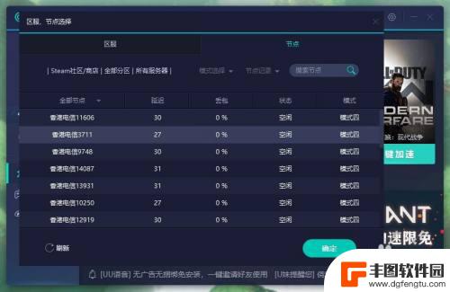 steam关闭货币 如何更换Steam商店区域及折算货币