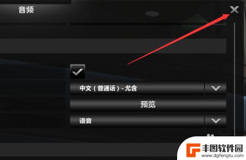 欧卡二怎么设置用手机导航 Euro Truck Simulator 2如何开启语音导航功能