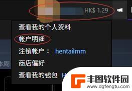 steam关闭货币 如何更换Steam商店区域及折算货币