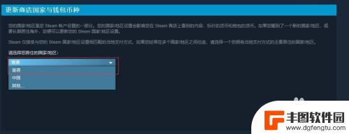 steam关闭货币 如何更换Steam商店区域及折算货币