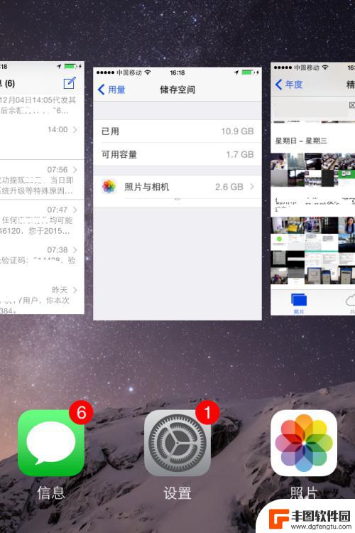 苹果手机清理后台运行 iPhone系统如何快速清理后台进程