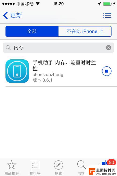 苹果手机清理后台运行 iPhone系统如何快速清理后台进程