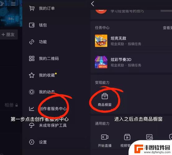 抖音商家怎么创建(抖音商家怎么创建粉丝群)