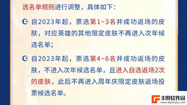 王者荣耀：8周年返场名单出炉，返场规则大改，史诗皮肤价值翻倍