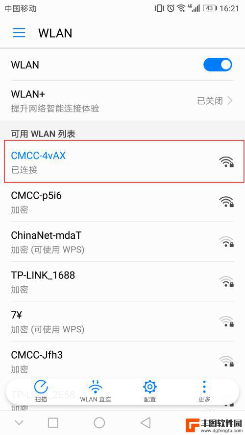 手机连上的wifi怎么看密码 怎样查看手机已连接的wifi的密码