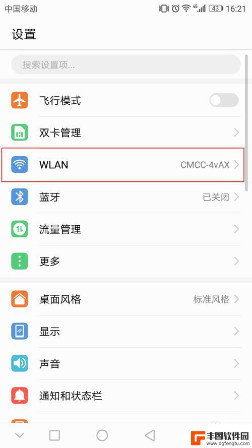 手机连上的wifi怎么看密码 怎样查看手机已连接的wifi的密码