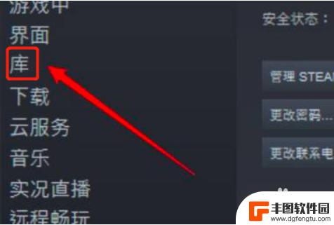 steam图标删了怎么恢复 steam游戏图标丢失无法找回