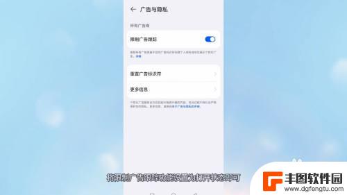 手机乱跳广告怎么解决华为 如何解决华为手机乱跳广告问题
