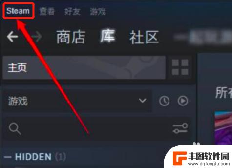 steam图标删了怎么恢复 steam游戏图标丢失无法找回