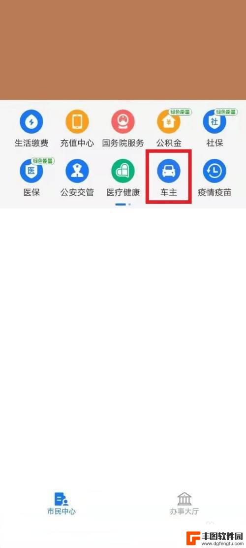 etc欠费了怎么在手机上补缴费 etc欠费补交流程