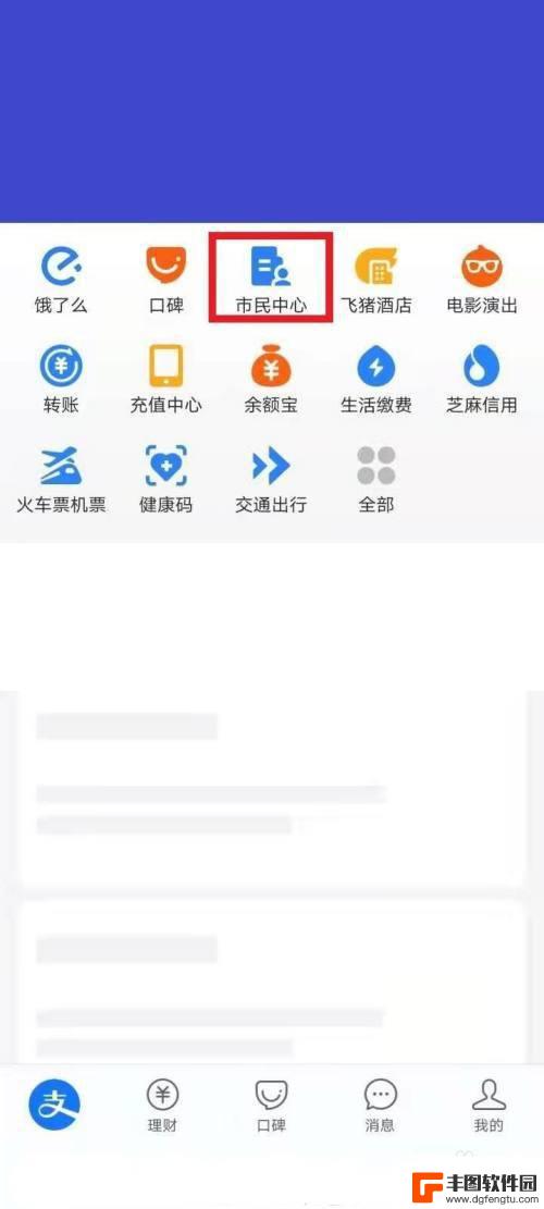 etc欠费了怎么在手机上补缴费 etc欠费补交流程