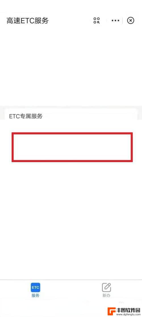 etc欠费了怎么在手机上补缴费 etc欠费补交流程