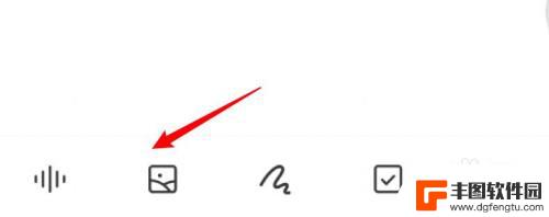 小米手机笔记怎么添加图片 小米11怎么给笔记添加照片