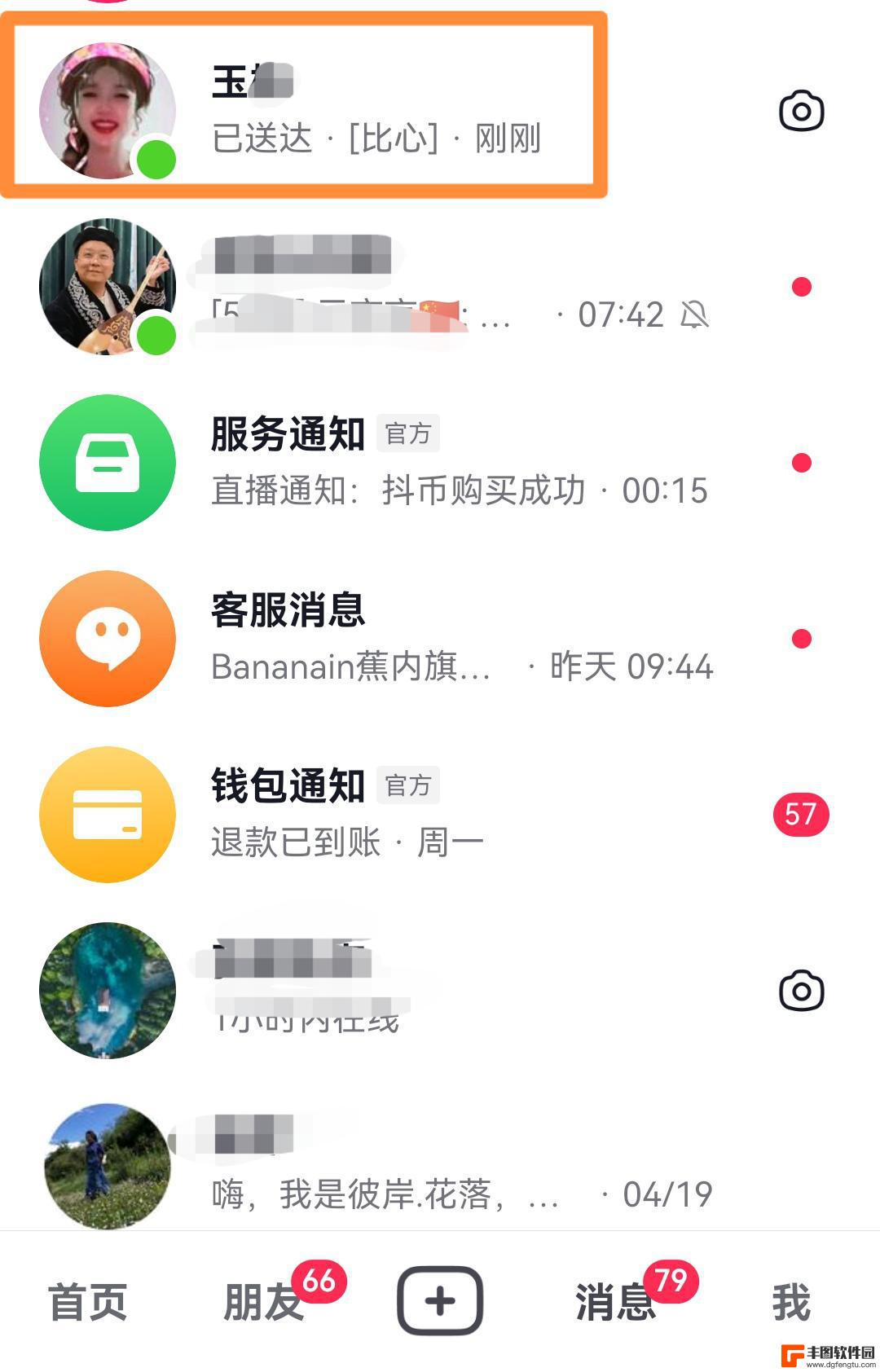 抖音私信点了不显示怎么办(抖音私信功能被永久封禁怎么办)