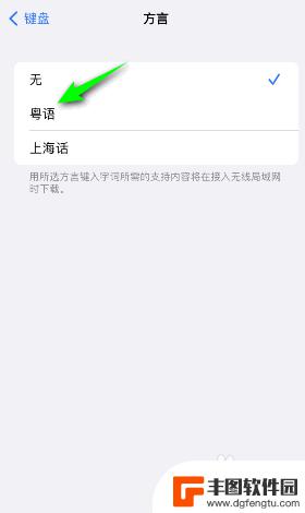 怎么把手机变为粤语 iPhone如何将系统语言设置为粤语