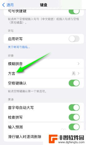 怎么把手机变为粤语 iPhone如何将系统语言设置为粤语