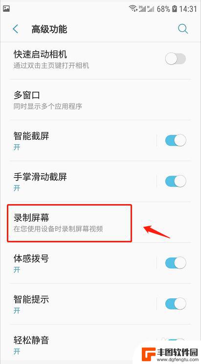 手机怎么打开自动录屏设置 三星手机屏幕录制教程