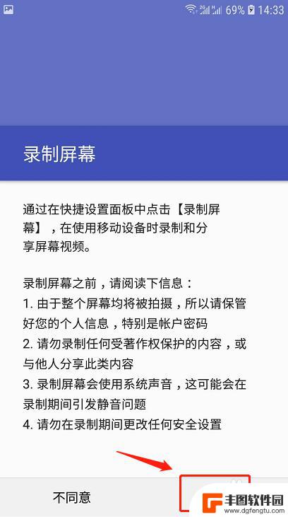 手机怎么打开自动录屏设置 三星手机屏幕录制教程