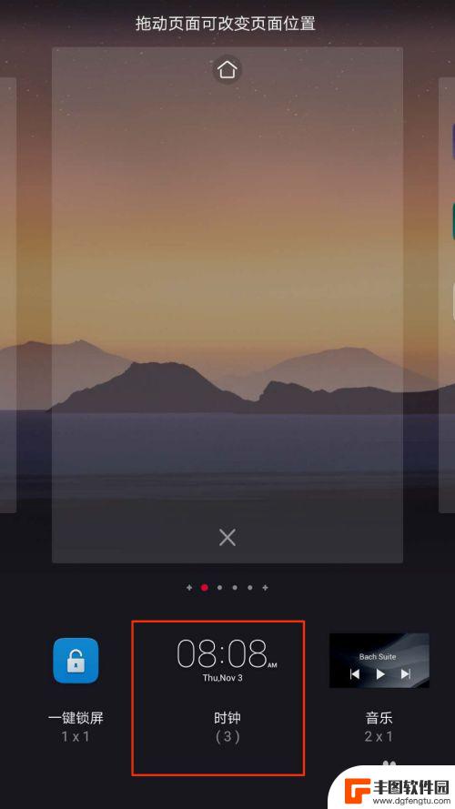 华为手机桌面上的时间怎么设置出来 华为手机桌面时间设置方法