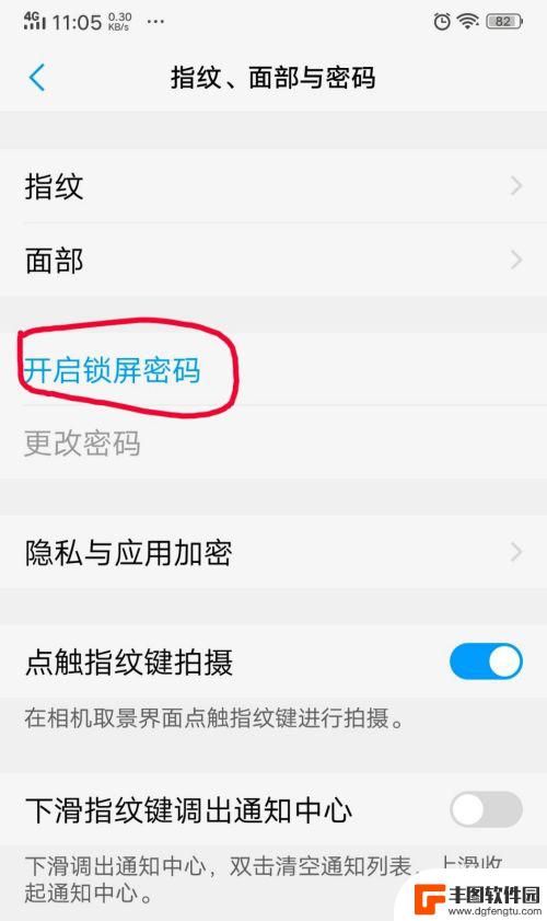 vivo开机密码设置方法 vivo手机锁屏密码设置方法