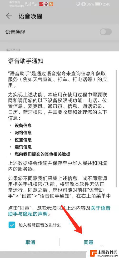 荣耀手机智能助手怎么唤醒 华为荣耀手机YOYO智能语音助手开启方法