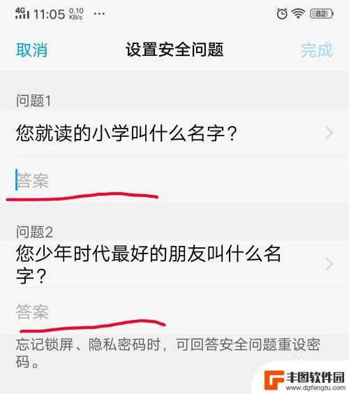 vivo开机密码设置方法 vivo手机锁屏密码设置方法