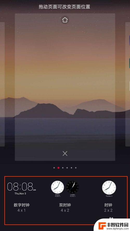 华为手机桌面上的时间怎么设置出来 华为手机桌面时间设置方法