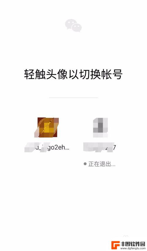 手机两个微信号怎么切换 手机上如何快速切换微信号