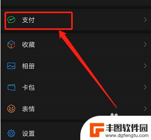 换个手机微信支付怎么设置 换新手机后微信支付无法使用怎么办