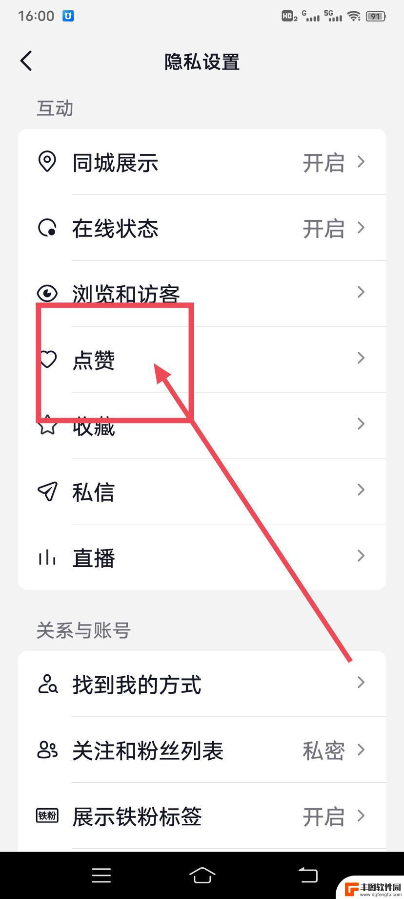 抖音里怎么取消分享痕迹(抖音里怎么取消分享痕迹记录)