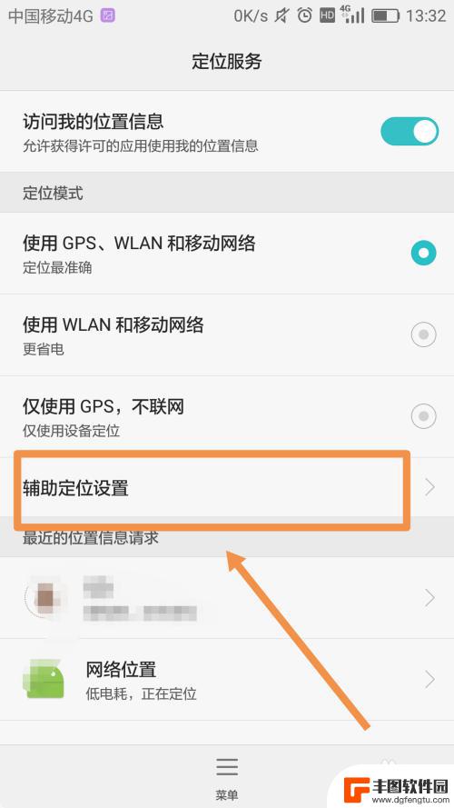 怎么给华为手机定位 华为手机定位功能如何开启