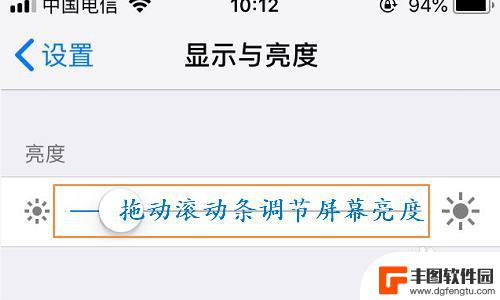 苹果手机怎么让灯更亮一点 如何通过设置调节苹果手机屏幕亮度