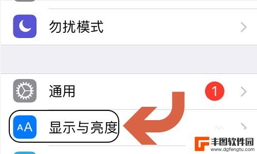 苹果手机怎么让灯更亮一点 如何通过设置调节苹果手机屏幕亮度