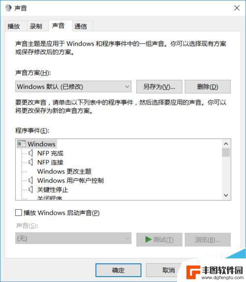 咋样给手机设置个性铃声 win10系统的提示声音怎么关掉