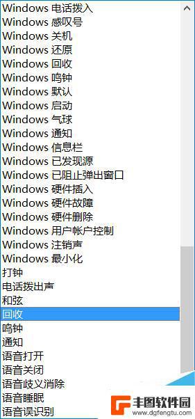 咋样给手机设置个性铃声 win10系统的提示声音怎么关掉