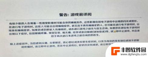 原神弹窗号怎么才能玩? 原神警告界面进不去的解决方案