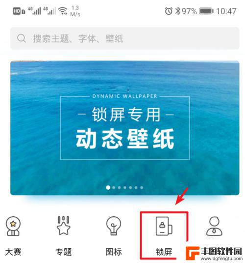 手机的锁屏动画怎么设置 华为手机动态锁屏设置方法