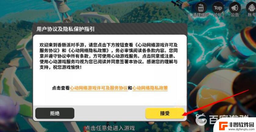 香肠派对更新了吗怎么进去 香肠派对更新后进入方法