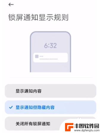小米手机怎么设置微信消息隐藏内容 小米手机微信通知不显示内容的设置方法
