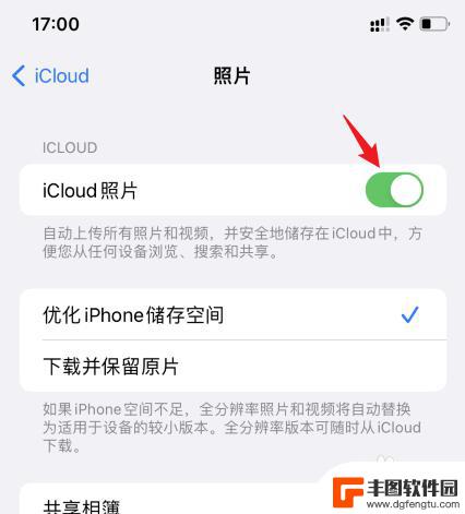 怎么取消iphone和ipad同步照片 如何关闭iPad和iPhone的照片同步功能