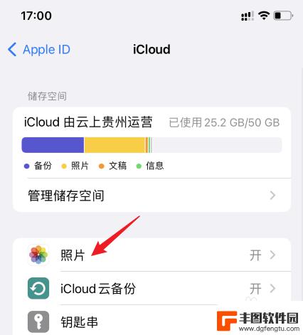 怎么取消iphone和ipad同步照片 如何关闭iPad和iPhone的照片同步功能