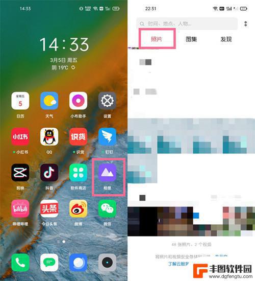 真我手机怎么设置私密照片 realme真我手机私密相册设置方法