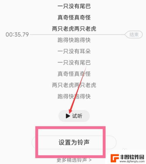 qq音乐铃声怎么设置闹钟 QQ音乐闹钟如何导入自定义铃声