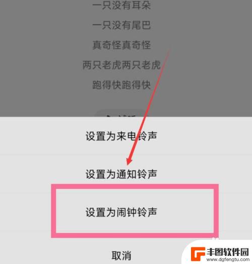 qq音乐铃声怎么设置闹钟 QQ音乐闹钟如何导入自定义铃声