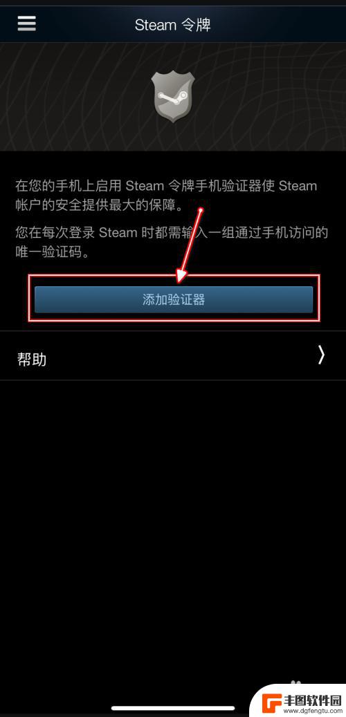 steam验证令牌怎么绑定 Steam手机验证器如何设置