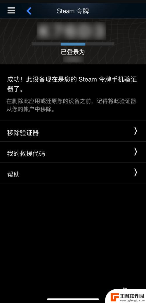 steam验证令牌怎么绑定 Steam手机验证器如何设置