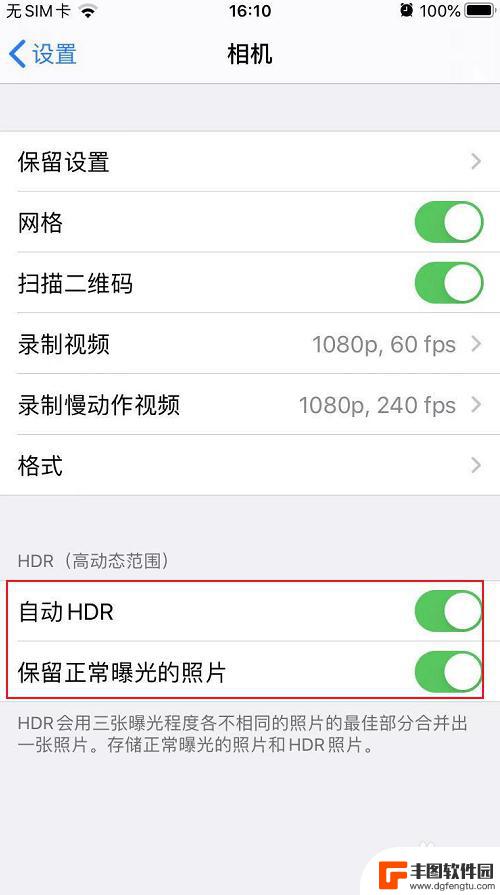 苹果手机怎么打开hdr模式 如何在iPhone上打开相机的HDR模式