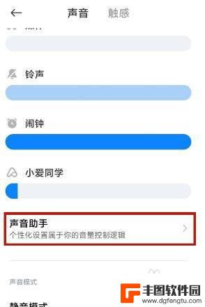 小米手机怎么分别调各个应用的音量 怎样在小米手机上设置多应用媒体音量