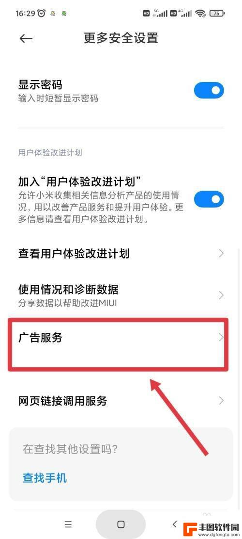 手机老是出现广告弹出如何取消掉小米 小米手机屏幕解锁后弹出的广告怎么取消